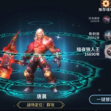 斗罗大陆斗神再临qq版 斗罗大陆斗神再临qq版
