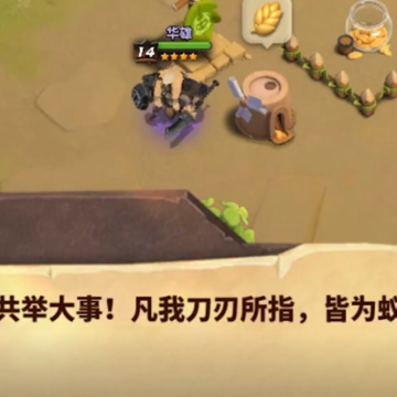 蚁族崛起官方手游 蚁族崛起官方手游