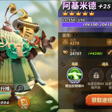 蚁族崛起官方手游 蚁族崛起官方手游