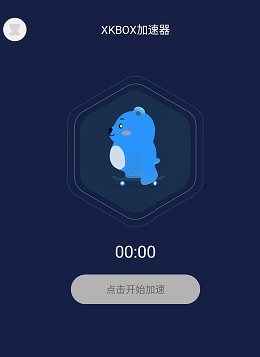 XKBOX加速器 XKBOX加速器