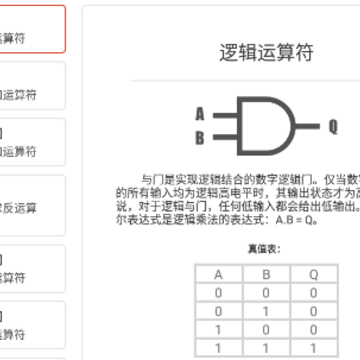 逻辑电路模拟器专业版 逻辑电路模拟器专业版