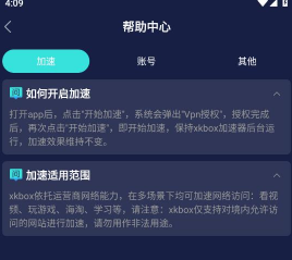 XKBOX加速器 XKBOX加速器