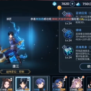 斗罗大陆斗神再临OPPO版 斗罗大陆斗神再临OPPO版