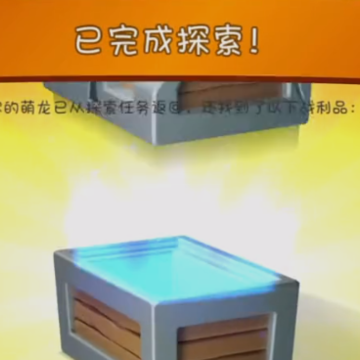 萌龙大乱斗红包版官方正版 萌龙大乱斗红包版官方正版