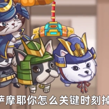 狗狗呼叫喵星 狗狗呼叫喵星