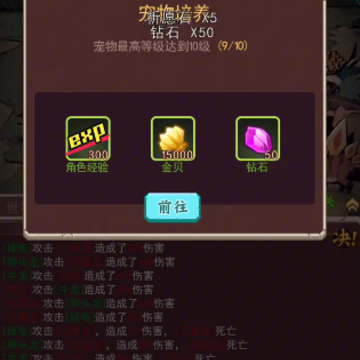 驯龙小师傅 驯龙小师傅
