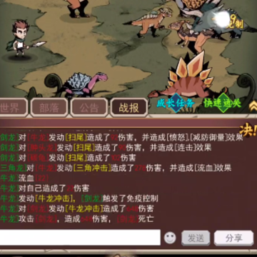 驯龙小师傅 驯龙小师傅