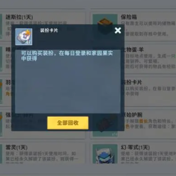 迷你世界免登录版 迷你世界免登录版