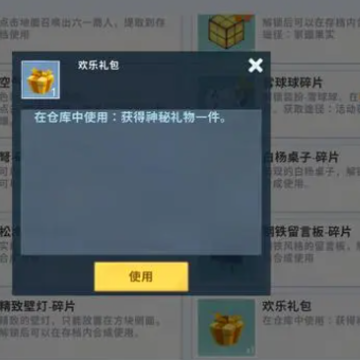 迷你世界免登录版 迷你世界免登录版