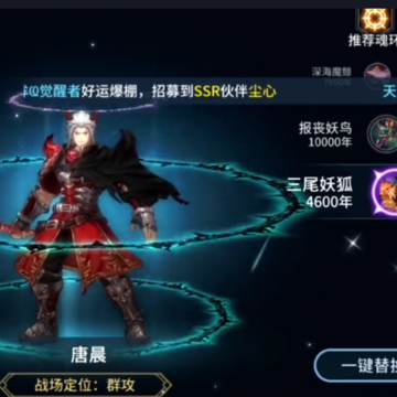 斗罗大陆斗神再临腾讯版 斗罗大陆斗神再临腾讯版