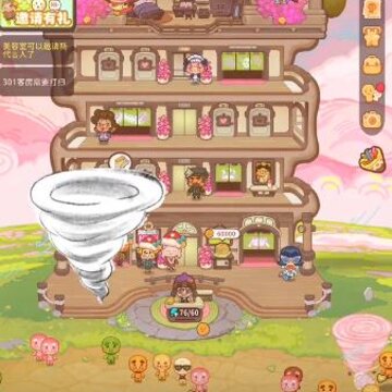 乌冬的旅店 乌冬的旅店