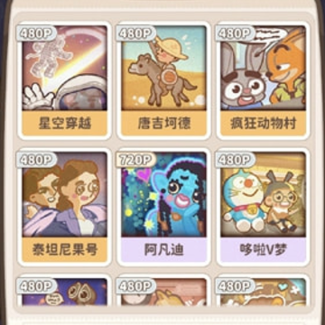 乌冬的旅店 乌冬的旅店