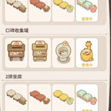 乌冬的旅店 乌冬的旅店