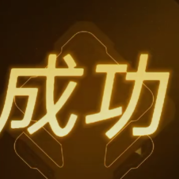 星球重启腾讯版 星球重启腾讯版