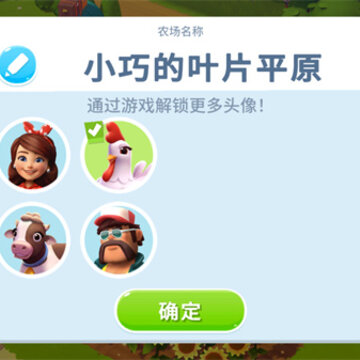 开心农场3活力庄园官方版 开心农场3活力庄园官方版