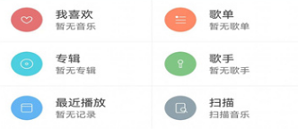 袋鼠音乐播放器 袋鼠音乐播放器
