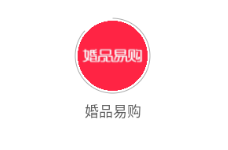 婚品易购app 婚品易购app