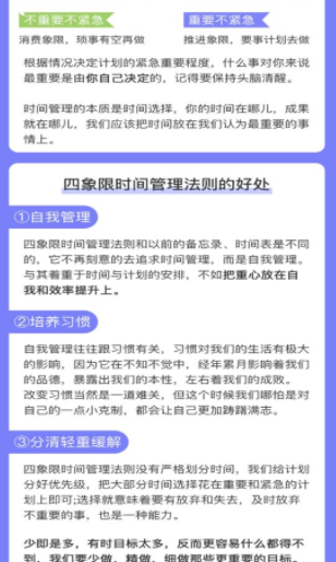 指尖时光便签 指尖时光便签