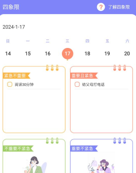 指尖时光便签 指尖时光便签