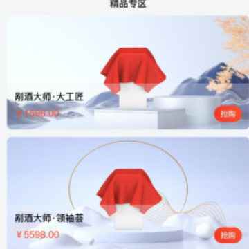 剐酒大师 剐酒大师