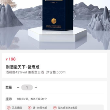 剐酒大师 剐酒大师