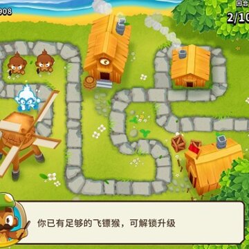 气球塔防6官方版 气球塔防6官方版
