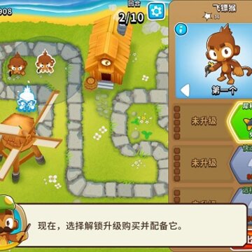 气球塔防6官方版 气球塔防6官方版