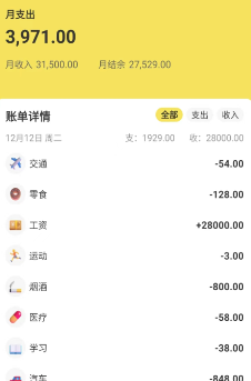 牛牛记账app 牛牛记账app