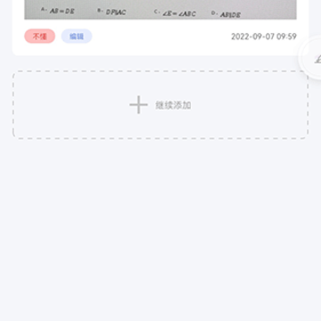错题打印机官方版 错题打印机官方版