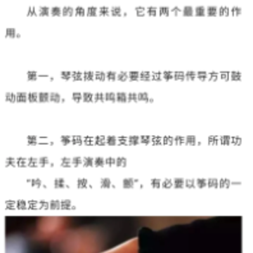 电子古筝下载 电子古筝下载