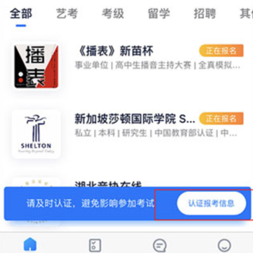小艺帮-2024校考 小艺帮-2024校考