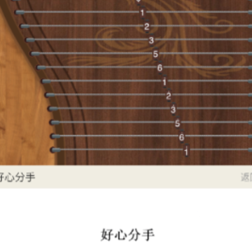 电子古筝下载 电子古筝下载