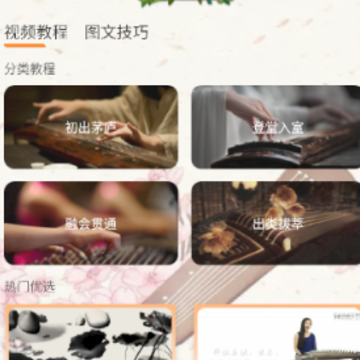 电子古筝下载 电子古筝下载