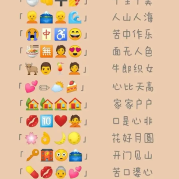 成语妙趣生红包版 成语妙趣生红包版