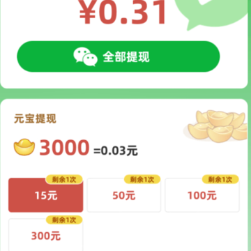 成语妙趣生红包版 成语妙趣生红包版