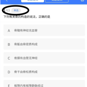 臻题库_临床执业医师 臻题库_临床执业医师