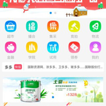 Ϳ���Ϳ���̳�app