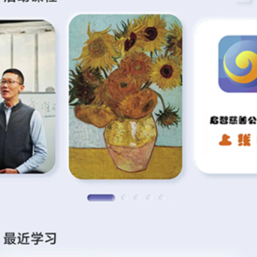 启智课堂app 启智课堂app