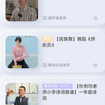 启智课堂app 启智课堂app