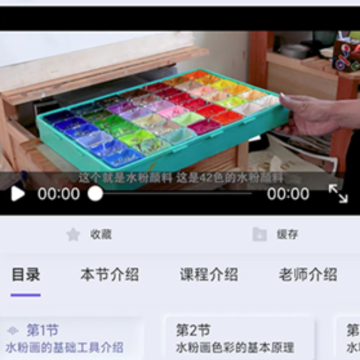 启智课堂app 启智课堂app