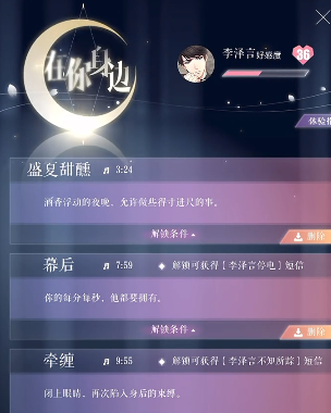 恋与制作人百度服 恋与制作人百度服