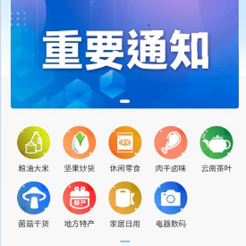兴农易买 兴农易买