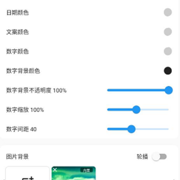FliTik翻页时钟 FliTik翻页时钟