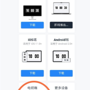 FliTik翻页时钟 FliTik翻页时钟