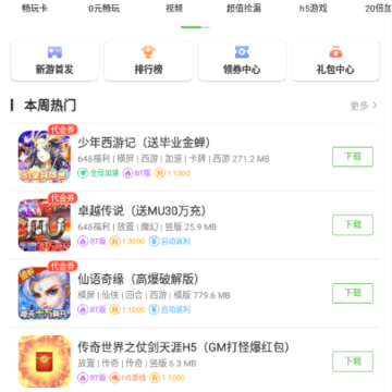 �˷�gm��Ϸ����app