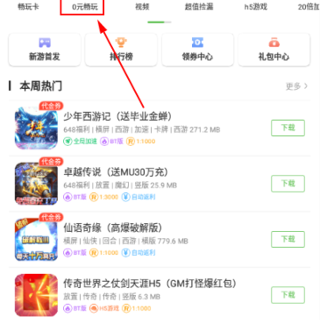 �˷�gm��Ϸ����app