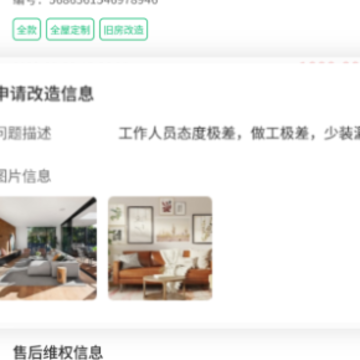 众联宜居app 众联宜居app
