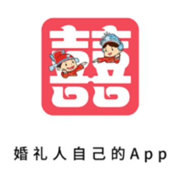 淘囍婚礼人app 淘囍婚礼人app