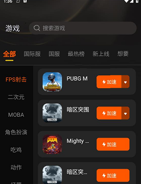 扇贝手游加速器 扇贝手游加速器