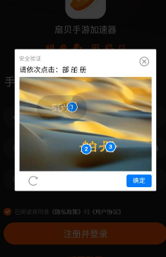 扇贝手游加速器 扇贝手游加速器